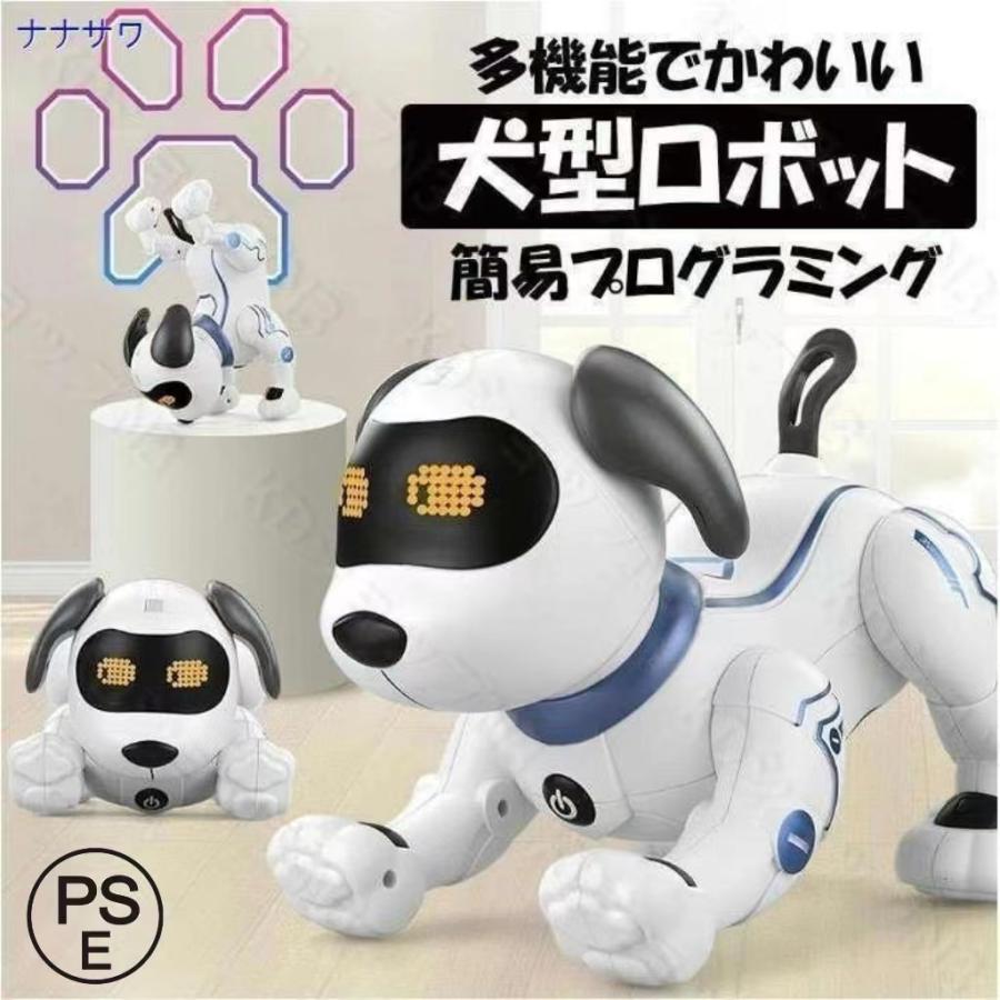 ロボット 犬 ペット おもちゃ 犬型 ロボット犬 子供 人気 動く 癒し スタントドッグ ペットロボット プログラミング 家庭用ロボットプレ