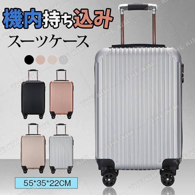 スーツケース キャリーバッグ キャリーケース 機内持ち込み sサイズ 38L 小型 超軽量 1泊 2泊 3泊 ビジネス バッグ カバン かわいい 海外