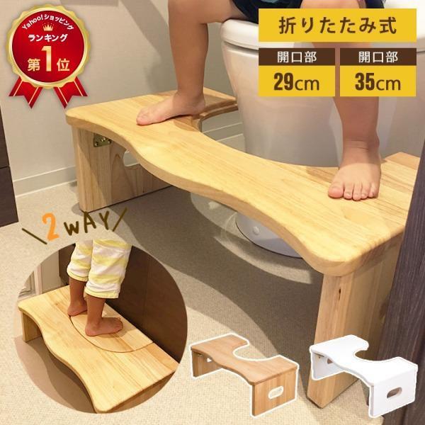 トイレ 踏み台 トイトレ 天然木 折りたたみ 子ども 木製 ステップ台 子供 ステップ 練習 踏台 昇降 幼児 こども キッズ