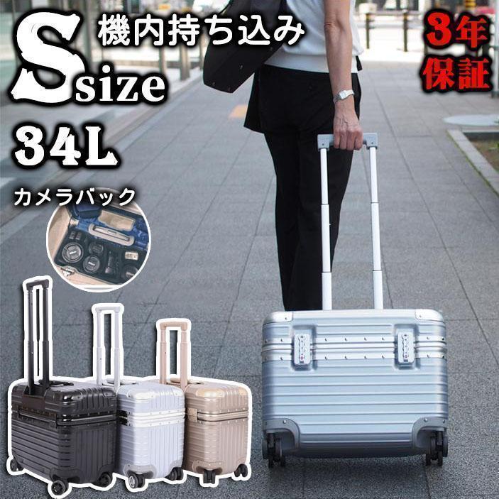 スーツケース 機内持ち込み Sサイズ Mサイズ 上開き 小型 軽量 キャリーケース カメラバッグ 出張 おしゃれ 国内旅行 双輪 靜音 ダイヤル